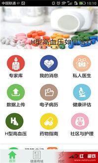 问诊游戏,探索医学奥秘的趣味之旅(图3) 问诊游戏,探索医学奥秘的趣味之旅(图3)