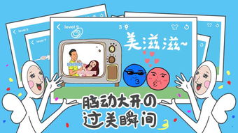 的趣味游戏,智慧竞技场(图2) 的趣味游戏,智慧竞技场(图2)