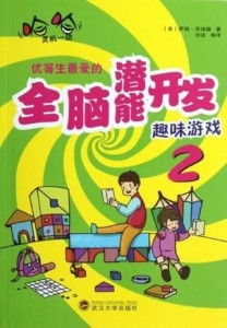 的趣味游戏,智慧竞技场(图1) 的趣味游戏,智慧竞技场(图1)