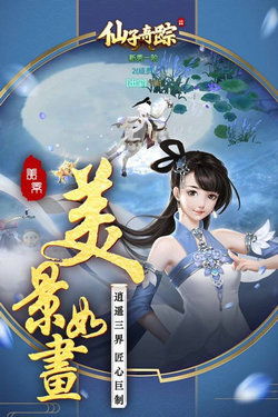 游戏仙子,探寻神秘仙界的奇幻旅程(图3) 游戏仙子,探寻神秘仙界的奇幻旅程(图3)