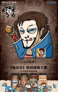 京京游戏,体验传奇人生(图1) 京京游戏,体验传奇人生(图1)