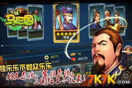 兵强马壮游戏,策略与战术并重的战争游戏巅峰对决(图2) 兵强马壮游戏,策略与战术并重的战争游戏巅峰对决(图2)