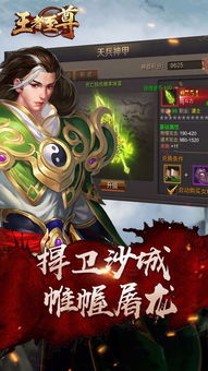 游戏至尊王者,荣耀征程(图2) 游戏至尊王者,荣耀征程(图2)