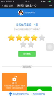 游戏信用0,揭秘信用为零的玩家世界(图1) 游戏信用0,揭秘信用为零的玩家世界(图1)