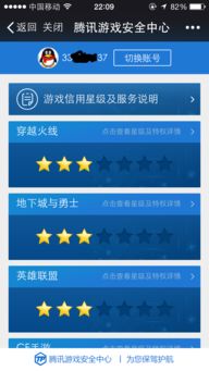 游戏信用0,揭秘信用为零的玩家世界(图3) 游戏信用0,揭秘信用为零的玩家世界(图3)