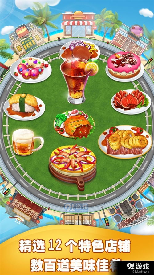 美食bingo游戏,一场味蕾与乐趣的盛宴之旅(图1) 美食bingo游戏,一场味蕾与乐趣的盛宴之旅(图1)