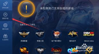 速游戏加,畅享竞技盛宴(图2) 速游戏加,畅享竞技盛宴(图2)