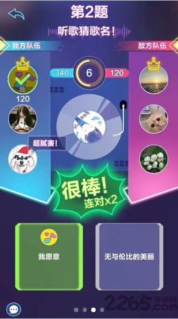 音乐知识游戏,音乐知识大揭秘(图3) 音乐知识游戏,音乐知识大揭秘(图3)