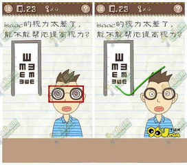最囧游戏二第二十三关,挑战你的反应极限(图3) 最囧游戏二第二十三关,挑战你的反应极限(图3)