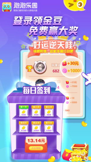 玩游戏就能赚钱的小游戏,揭秘热门游戏赚钱攻略(图3) 玩游戏就能赚钱的小游戏,揭秘热门游戏赚钱攻略(图3)