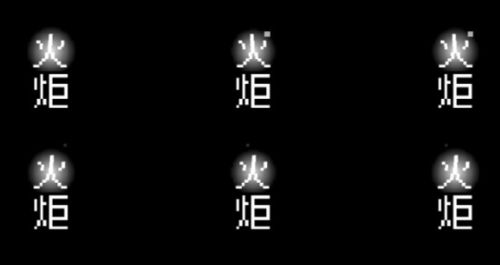 又字游戏,探寻文字的无限魅力与创意火花(图3) 又字游戏,探寻文字的无限魅力与创意火花(图3)