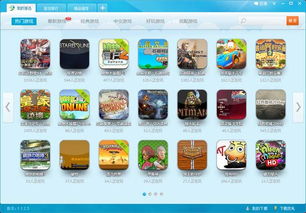 游盒游戏,尽享欢乐时光(图2) 游盒游戏,尽享欢乐时光(图2)