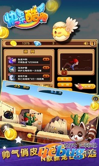 有什么好玩的破解版手机游戏(图3) 有什么好玩的破解版手机游戏(图3)