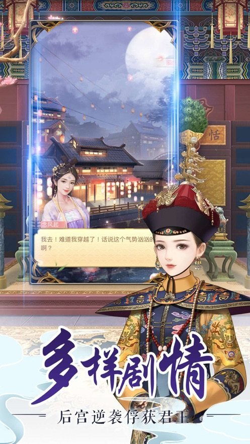 后宫美游戏,权谋与爱情的宫廷传奇(图1) 后宫美游戏,权谋与爱情的宫廷传奇(图1)