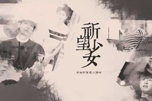 祈望游戏,探索未知世界的奇幻冒险之旅(图3) 祈望游戏,探索未知世界的奇幻冒险之旅(图3)