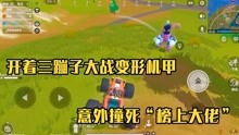 蹦子游戏,挑战极限的跳跃冒险之旅(图2)