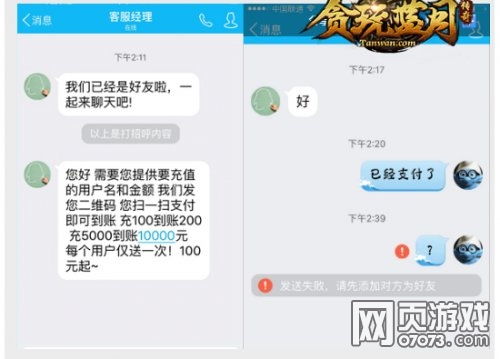 游戏礼包骗局,守护你的财产安全(图1) 游戏礼包骗局,守护你的财产安全(图1)