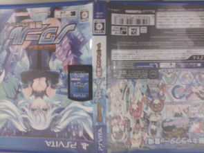 psv友游戏,PSVita独占游戏深度解析(图1) psv友游戏,PSVita独占游戏深度解析(图1)