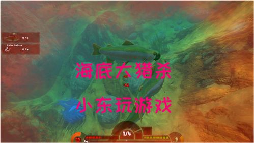 游戏掉海里,游戏中的惊险历险(图2) 游戏掉海里,游戏中的惊险历险(图2)