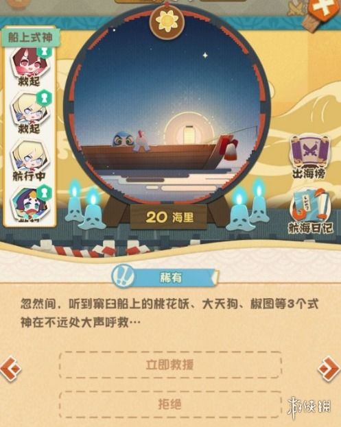 游戏掉海里,游戏中的惊险历险(图3) 游戏掉海里,游戏中的惊险历险(图3)