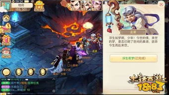 游戏孟婆汤,穿越轮回的宿命之旅(图2) 游戏孟婆汤,穿越轮回的宿命之旅(图2)