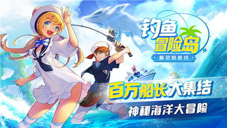 鲤鱼岛游戏,揭秘神秘岛屿的奇幻之旅(图2) 鲤鱼岛游戏,揭秘神秘岛屿的奇幻之旅(图2)