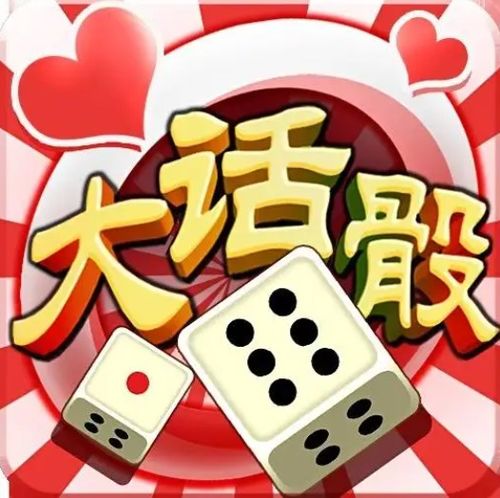 骰子游戏酒,赢取欢乐与财富的骰子游戏酒之旅(图2) 骰子游戏酒,赢取欢乐与财富的骰子游戏酒之旅(图2)