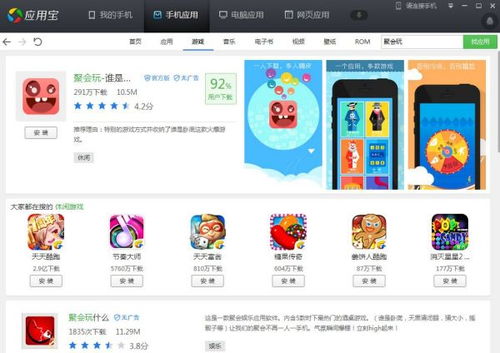 其他应用游戏,开启冒险之旅(图1) 其他应用游戏,开启冒险之旅(图1)