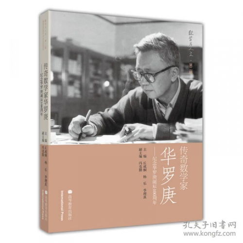 华罗庚游戏,智慧碰撞的数学盛宴(图2) 华罗庚游戏,智慧碰撞的数学盛宴(图2)