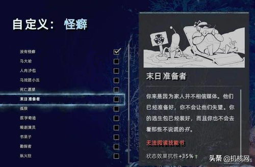 缺德游戏,揭秘人性黑暗面的虚拟冒险之旅(图3) 缺德游戏,揭秘人性黑暗面的虚拟冒险之旅(图3)