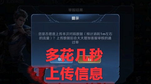 这样举报游戏,玩家权益如何守护?(图3) 这样举报游戏,玩家权益如何守护?(图3)