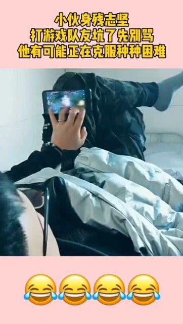 打游戏残废,从虚拟世界到现实残废的警示录(图1) 打游戏残废,从虚拟世界到现实残废的警示录(图1)
