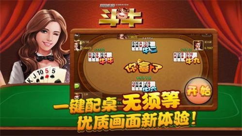 游戏斗牛游戏,激情四溢的牛群竞技场(图2) 游戏斗牛游戏,激情四溢的牛群竞技场(图2)