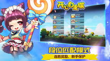 开心可以游戏,畅享欢乐时光(图1) 开心可以游戏,畅享欢乐时光(图1)