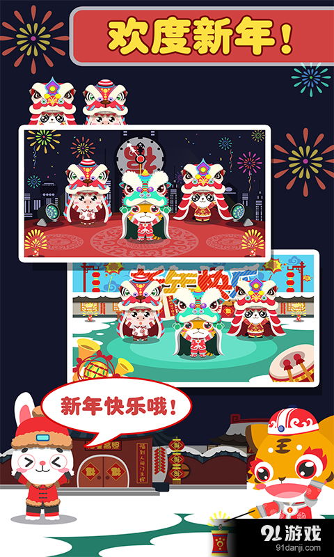 幼儿新年游戏,幼儿创意游戏乐翻天(图3) 幼儿新年游戏,幼儿创意游戏乐翻天(图3)