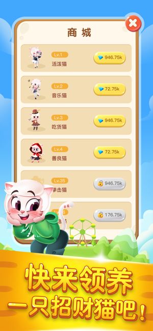 快乐猫舍游戏 (图1) 快乐猫舍游戏 (图1)