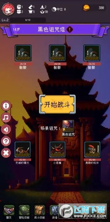 代号肉鸽 (图3) 代号肉鸽 (图3)
