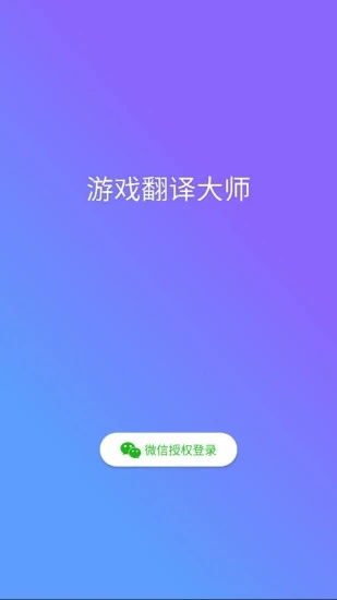 PetTranslator动物语言翻译器 (图1) PetTranslator动物语言翻译器 (图1)
