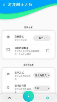 PetTranslator动物语言翻译器 (图3) PetTranslator动物语言翻译器 (图3)