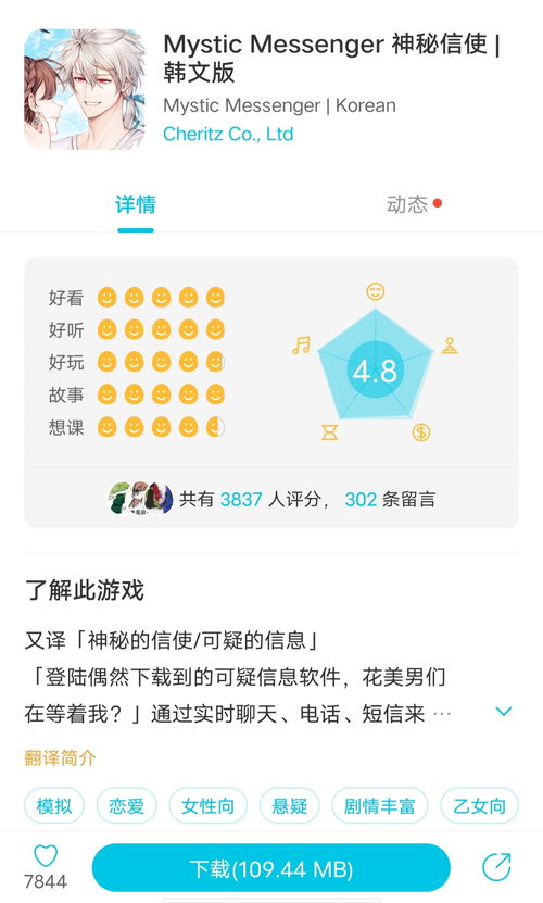 这个江湖不正经 (图2) 这个江湖不正经 (图2)