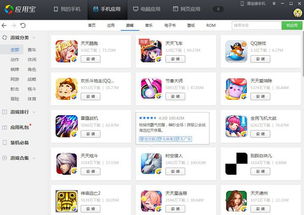 qq游戏大厅 (图3) qq游戏大厅 (图3)