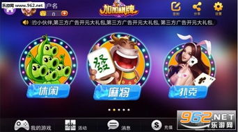 游戏加加最新版 (图1) 游戏加加最新版 (图1)