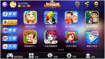 游戏加加最新版 (图3) 游戏加加最新版 (图3)