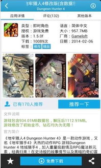 猛鬼迷宫安卓游戏下载 (图2) 猛鬼迷宫安卓游戏下载 (图2)