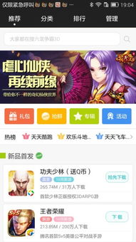 小桃的纠结安卓游戏 (图3) 小桃的纠结安卓游戏 (图3)