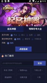 游戏起名0,探索未知世界的奇幻旅程(图2) 游戏起名0,探索未知世界的奇幻旅程(图2)