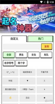 游戏起名0,探索未知世界的奇幻旅程(图1) 游戏起名0,探索未知世界的奇幻旅程(图1)
