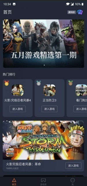 云游戏菜鸟游戏下载,菜鸟玩家轻松下载畅玩攻略(图3) 云游戏菜鸟游戏下载,菜鸟玩家轻松下载畅玩攻略(图3)