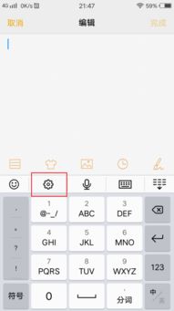vivox9输入法怎么设置游戏键盘,Vivo X9输入法游戏键盘设置攻略(图1) vivox9输入法怎么设置游戏键盘,Vivo X9输入法游戏键盘设置攻略(图1)