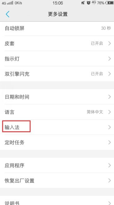 vivox9输入法怎么设置游戏键盘,Vivo X9输入法游戏键盘设置攻略(图3) vivox9输入法怎么设置游戏键盘,Vivo X9输入法游戏键盘设置攻略(图3)